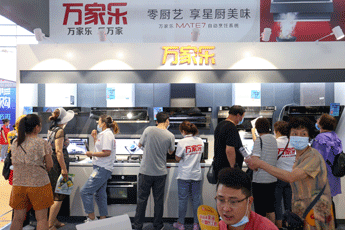西咸家博会活动现场